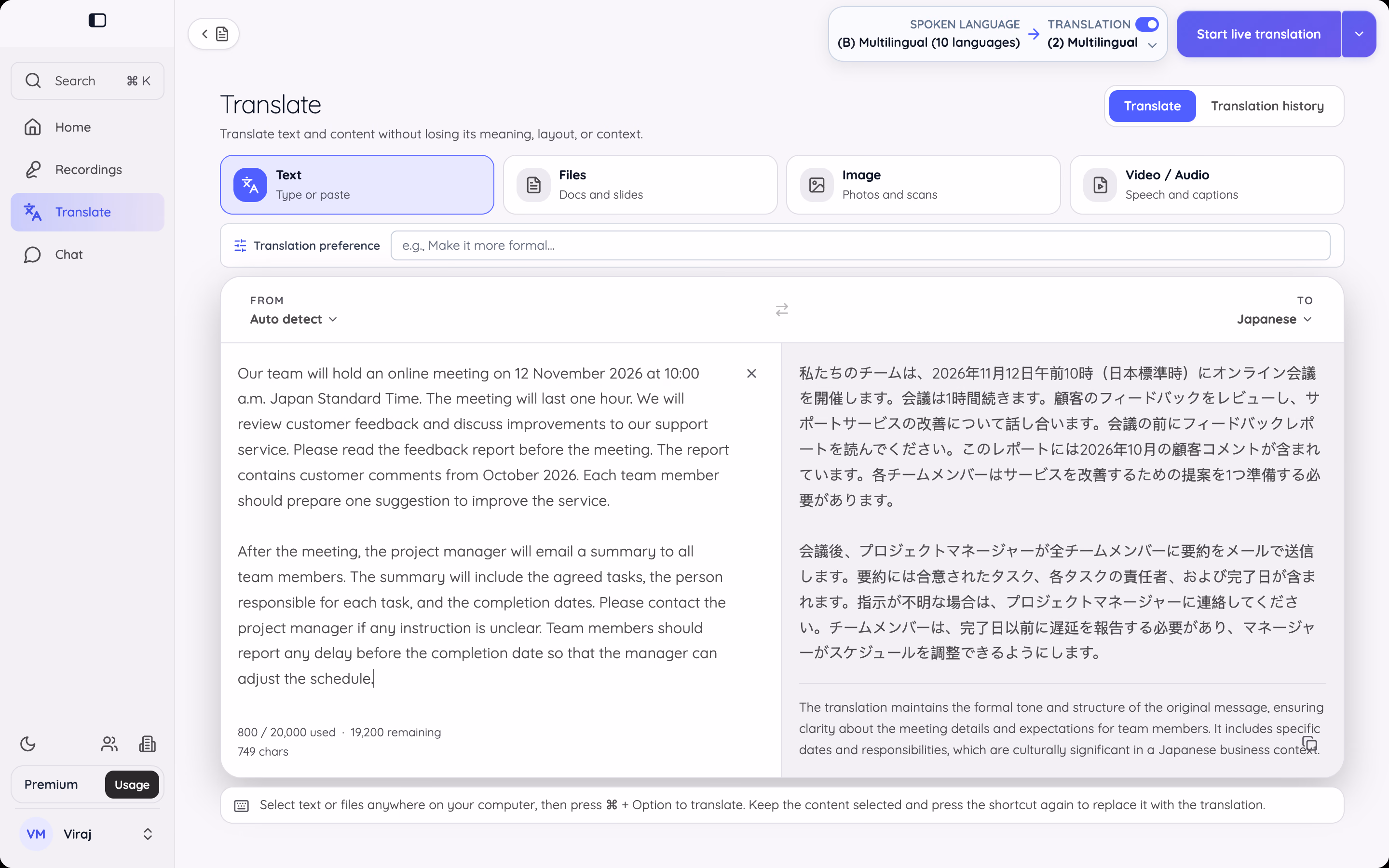 JotMeのテキスト翻訳