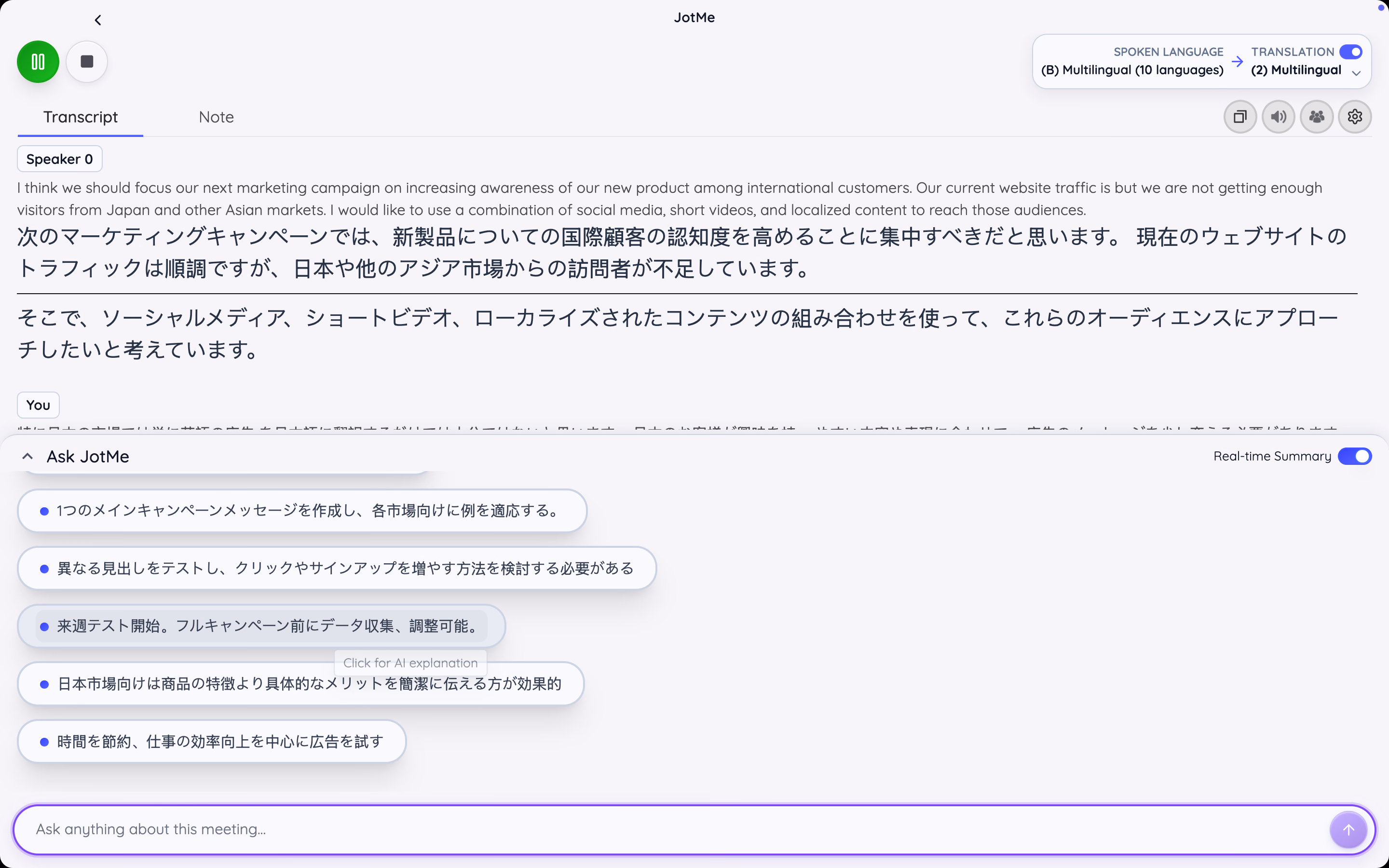 JotMeのリアルタイム翻訳